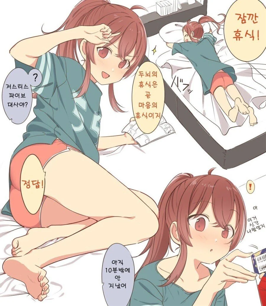 [@] 불법로리.manhwa - 이미지 3