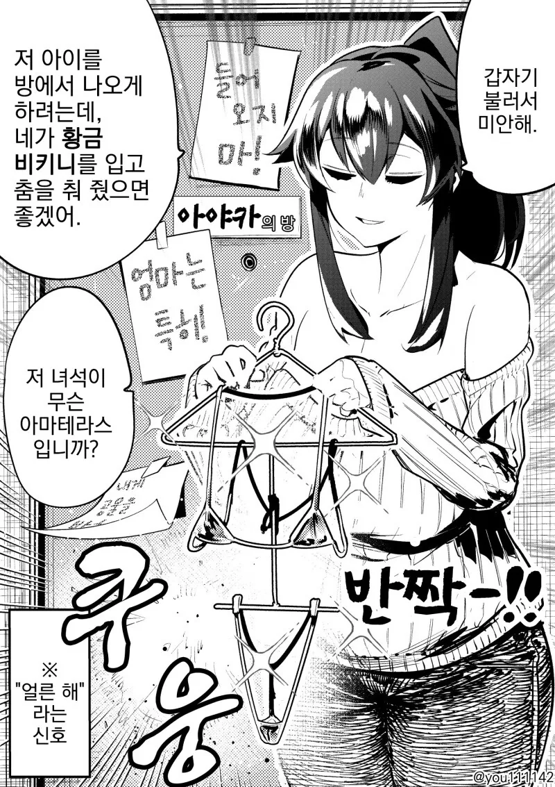 히키코모리를 방에서 나오게 하는 방법 만화