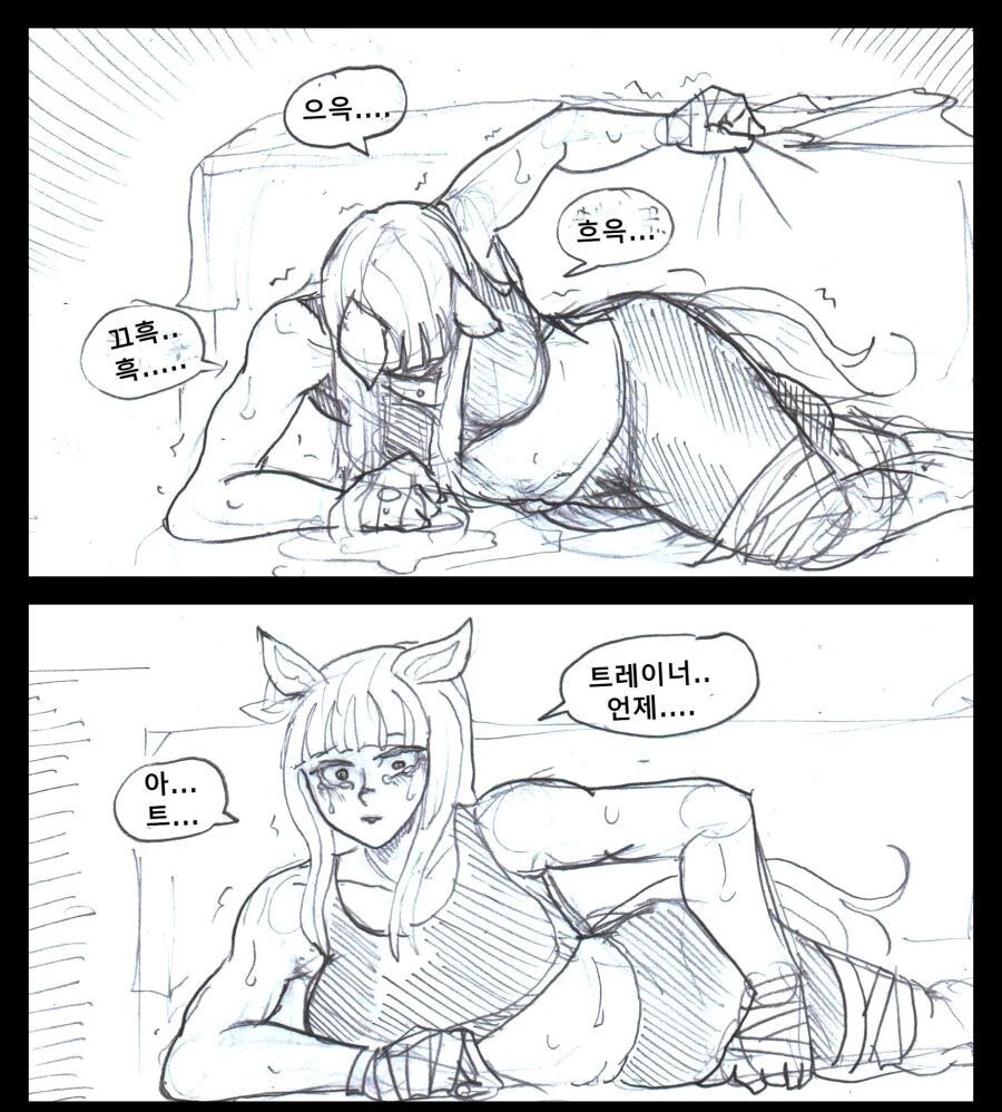말딸) 다리를 다친 고루시 - 이미지 3