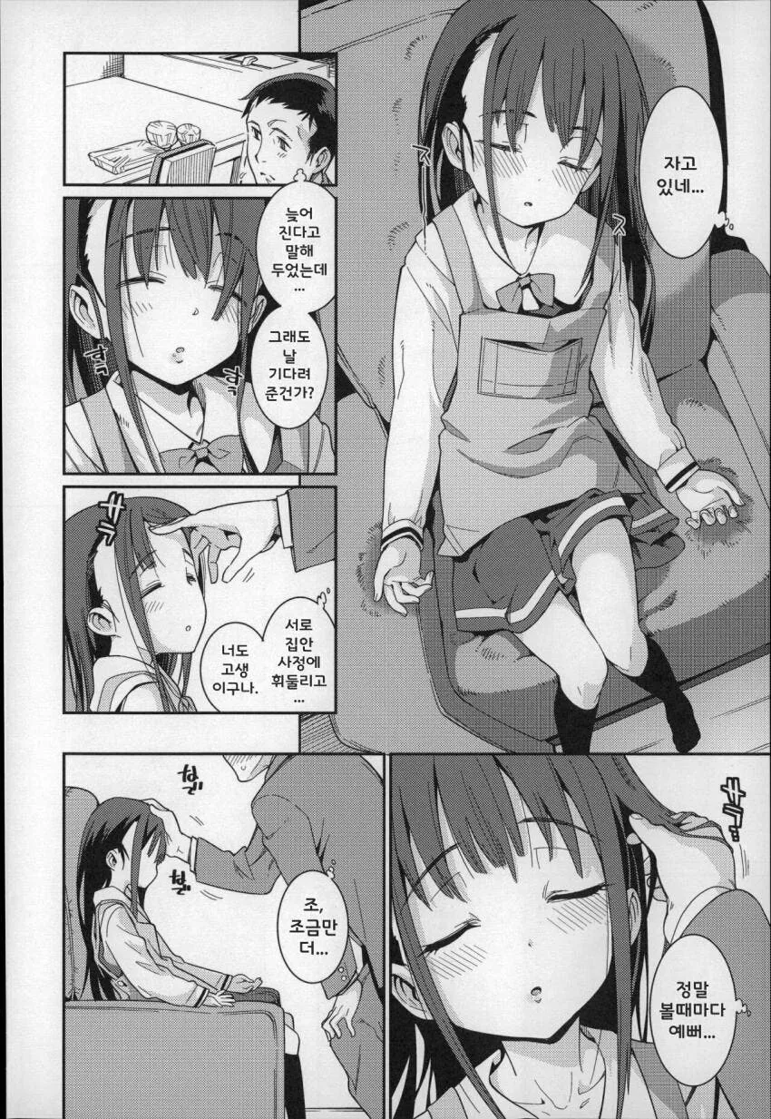 명작 ㄹㄹ 만화 어린아내와 함께 1~7