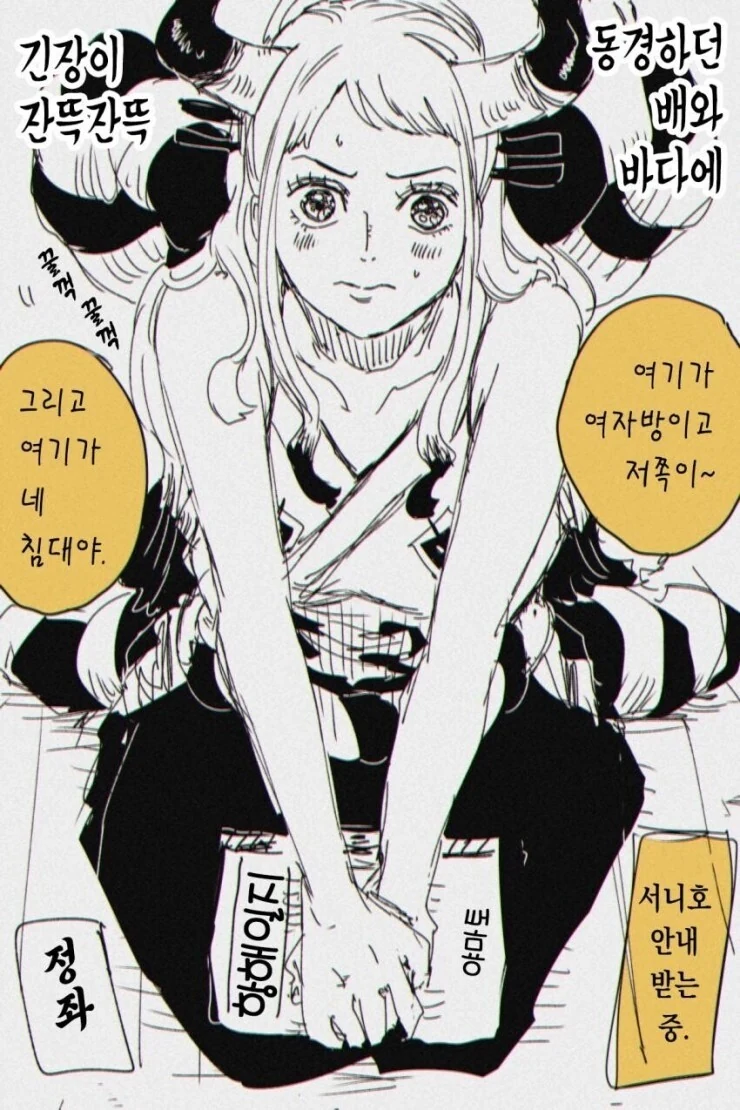원피스)야마토가 동료가 된다면 manga