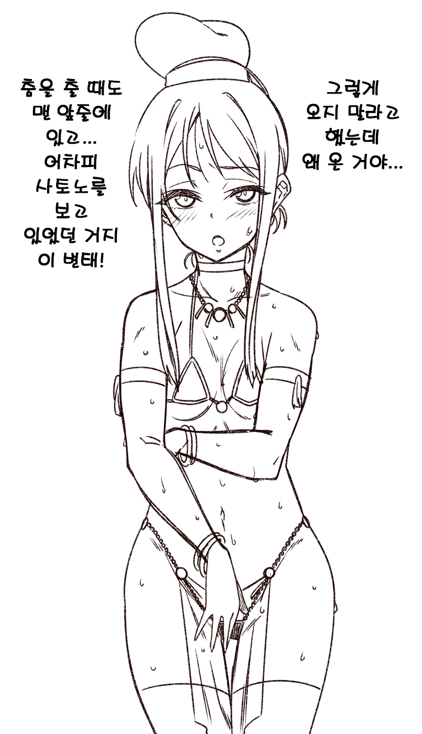[동방]같은반 여자아이가 ㅇㅎ옷 입고 춤추는.manhwa - 이미지 5