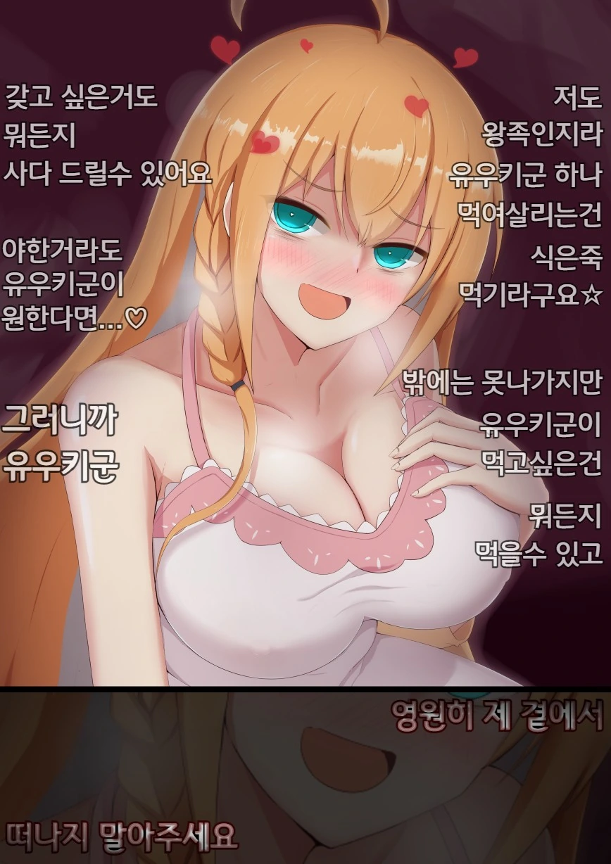 프리코네) 얀데레 페코린느