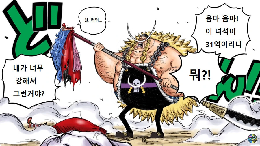 원피스 버기가 열매각성한.manga - 이미지 3
