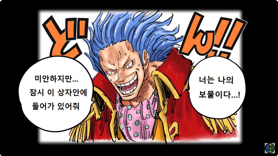 원피스 버기가 열매각성한.manga - 이미지 9