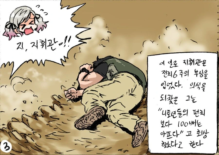 소전)탈코르셋 해버린 스파스.manwha - 이미지 7