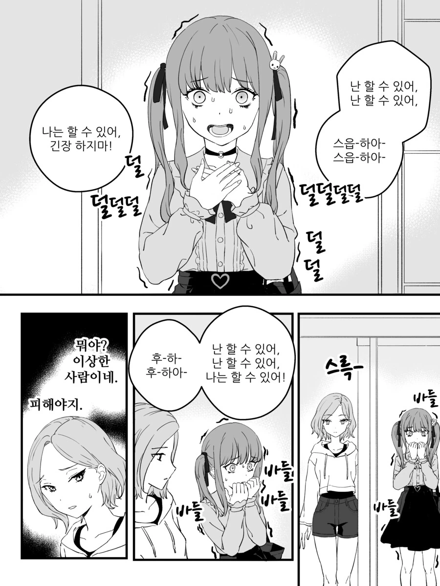 사이다 컨텐츠 만화 1화.manga