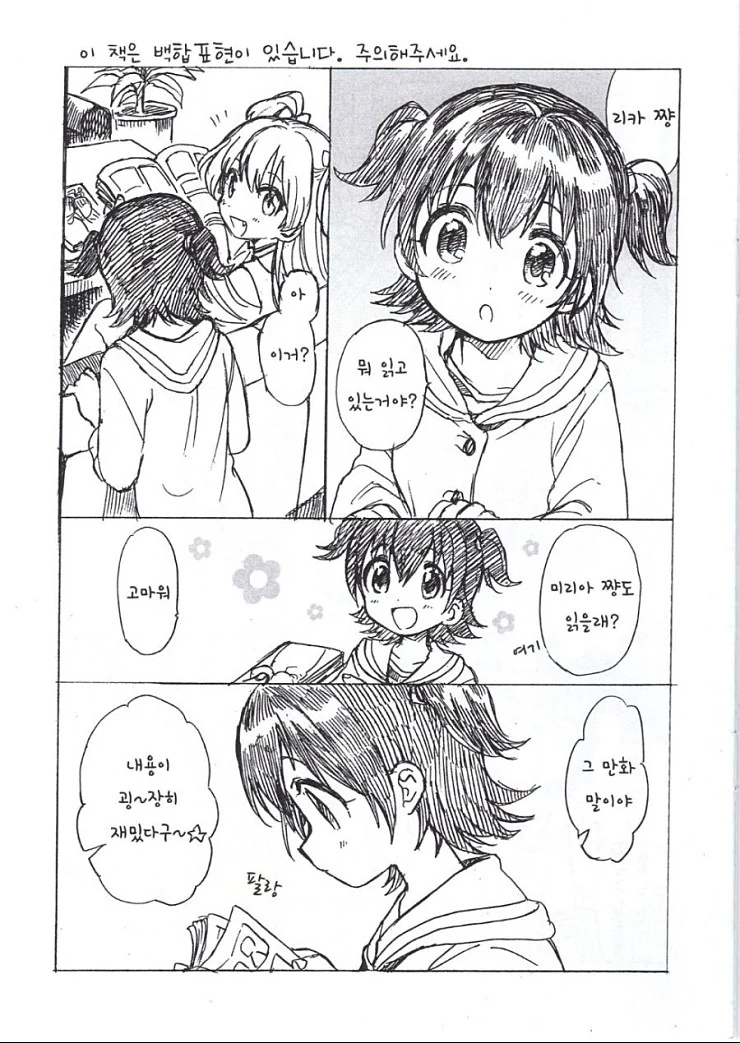 @) 순진한 미리아.manga - 이미지 2