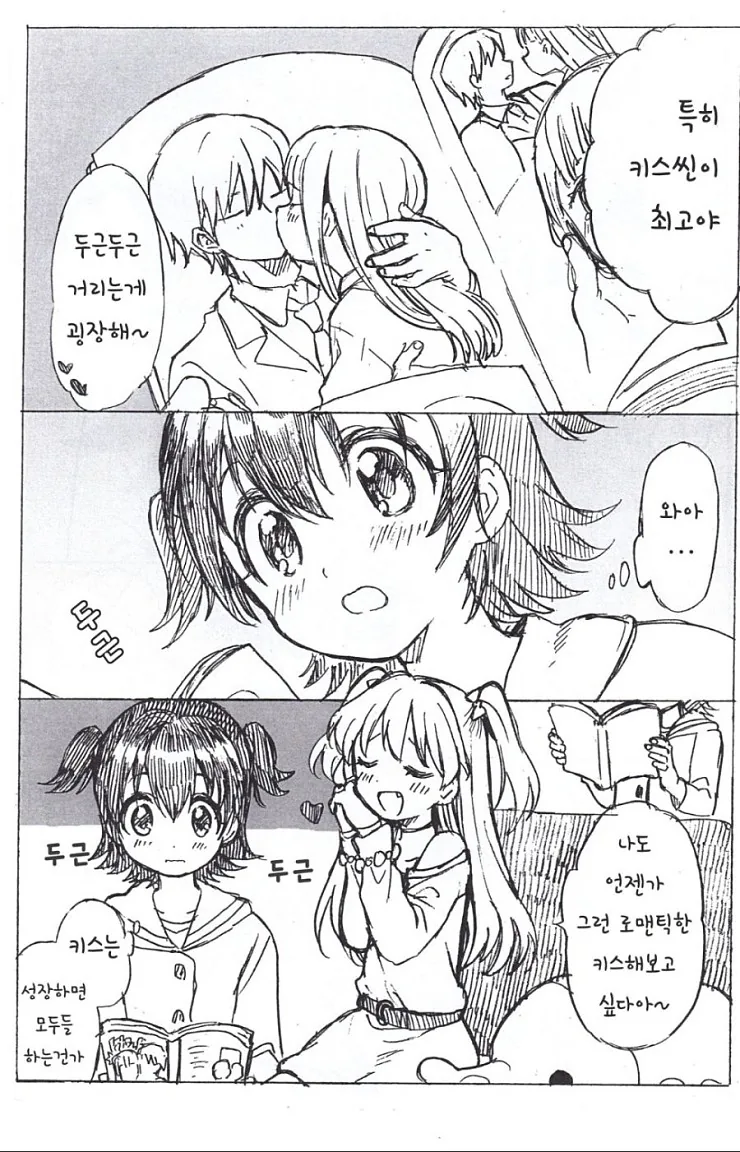 @) 순진한 미리아.manga - 이미지 3