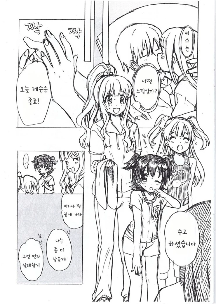 @) 순진한 미리아.manga - 이미지 4