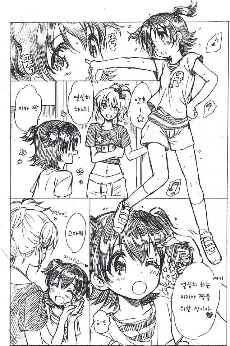 @) 순진한 미리아.manga - 이미지 5