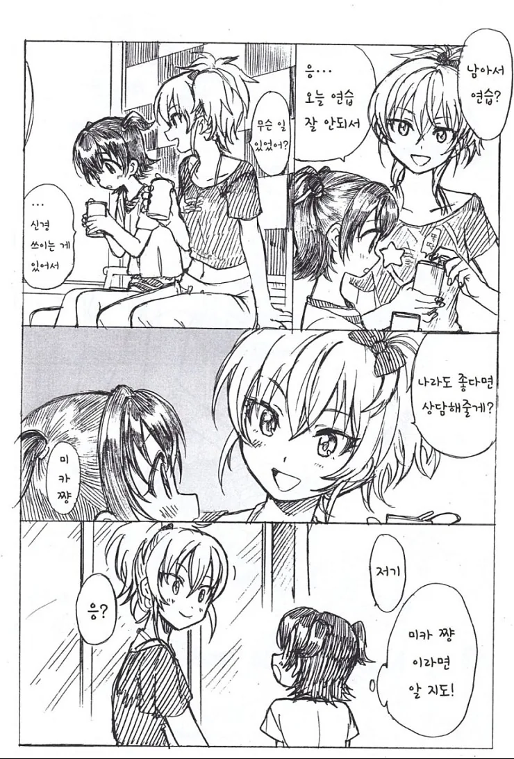 @) 순진한 미리아.manga - 이미지 6