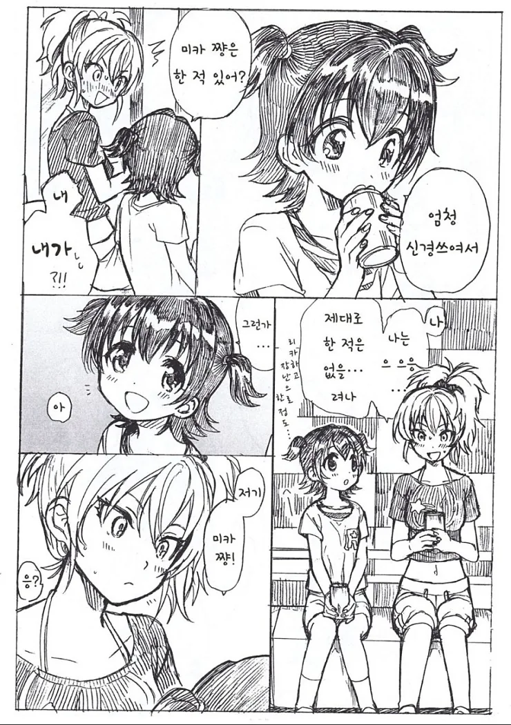 @) 순진한 미리아.manga - 이미지 8