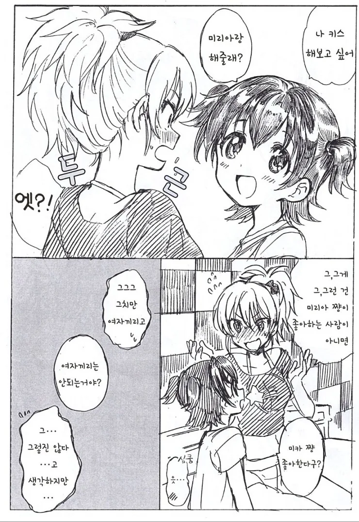 @) 순진한 미리아.manga - 이미지 9