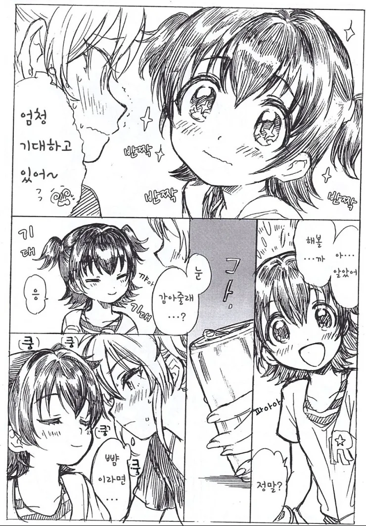 @) 순진한 미리아.manga - 이미지 10