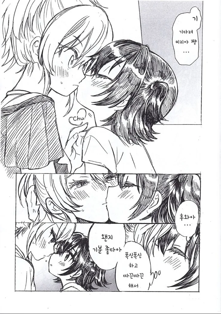 @) 순진한 미리아.manga - 이미지 12