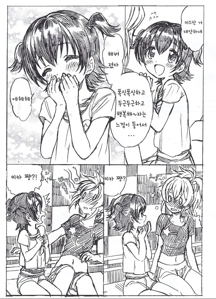 @) 순진한 미리아.manga - 이미지 13