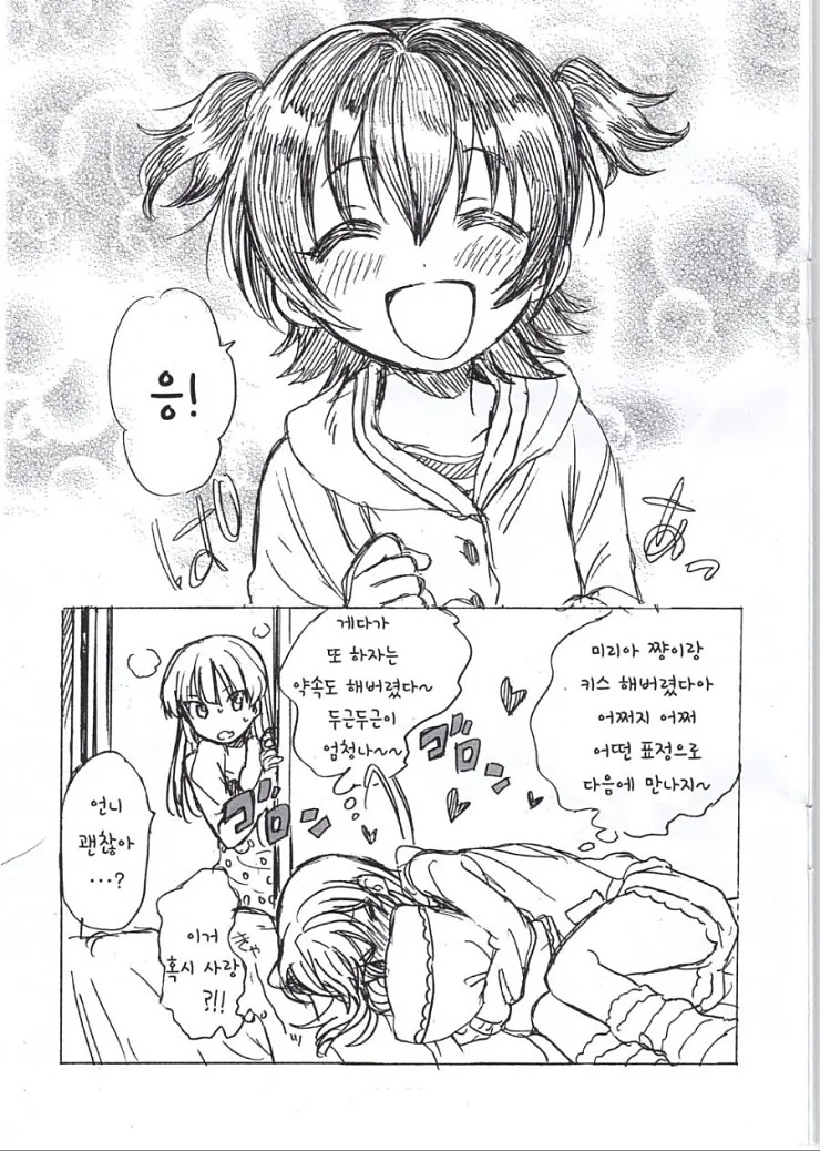 @) 순진한 미리아.manga - 이미지 15