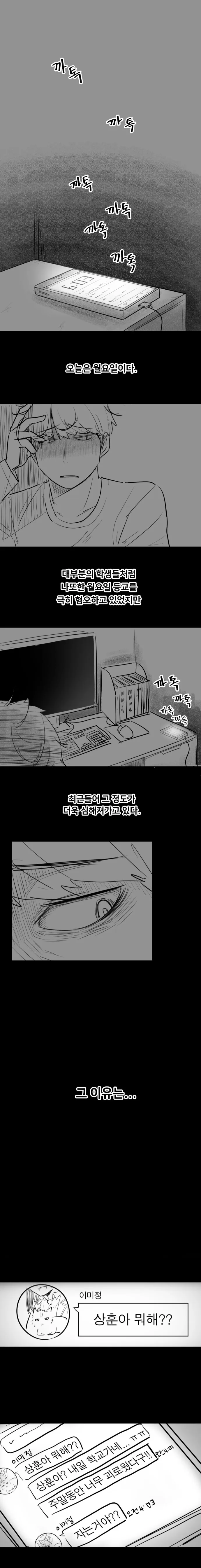 ㅎㅂ) 한국인이 그린 얀데레 여고생 만화.manhwa