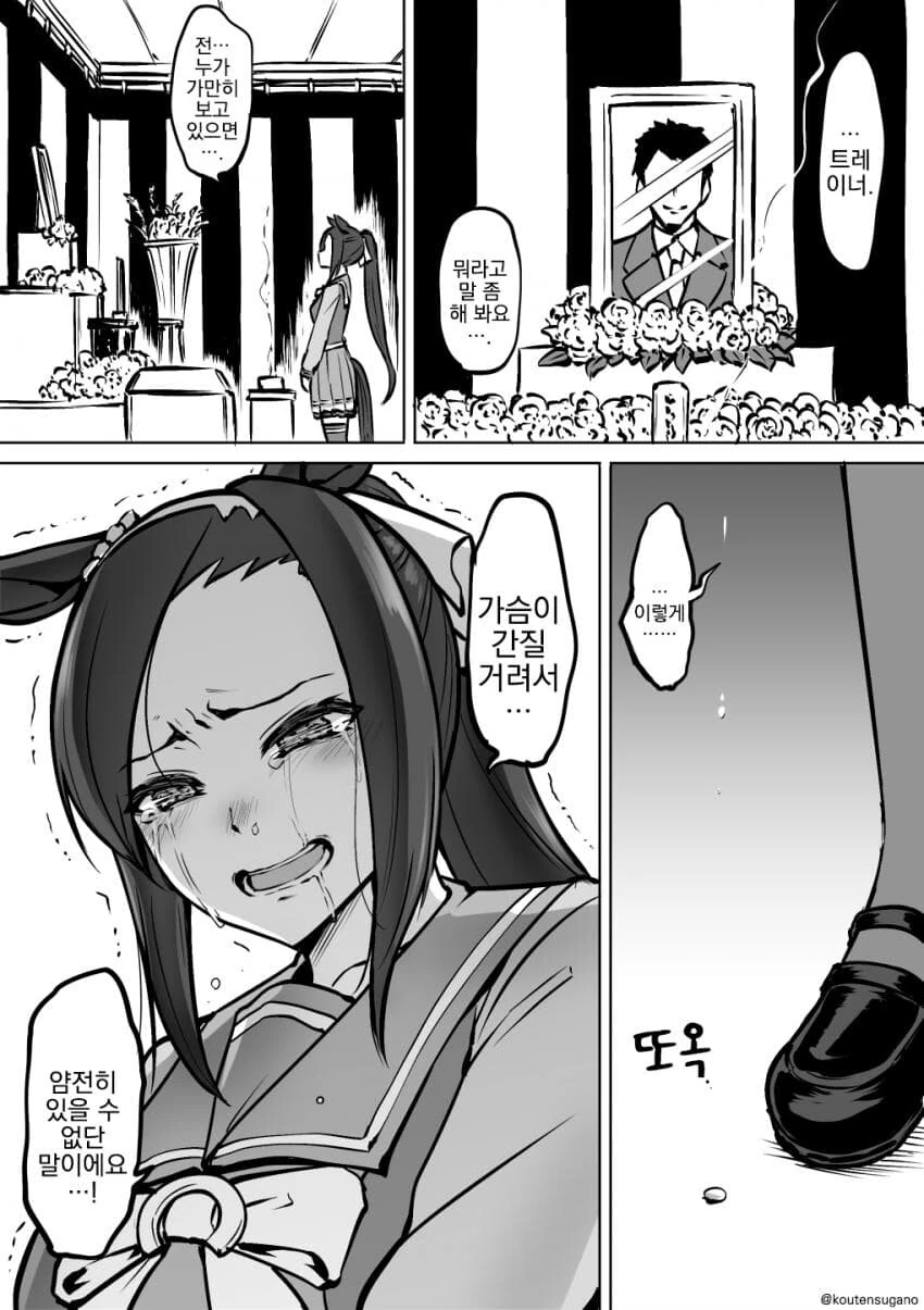 [말딸] 미안, 박신 오.manhwa