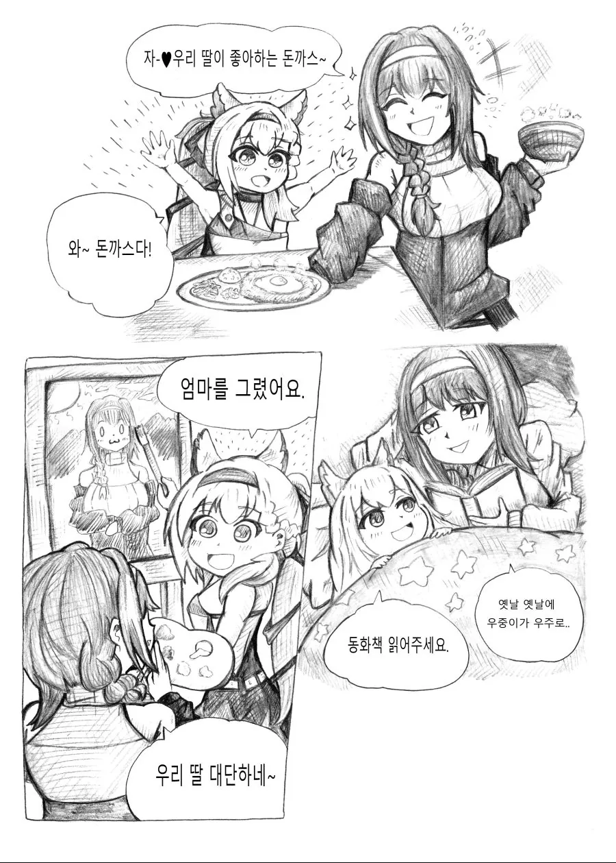 소녀전선 _ 디피마망과 개ㅅㅂ거 만화