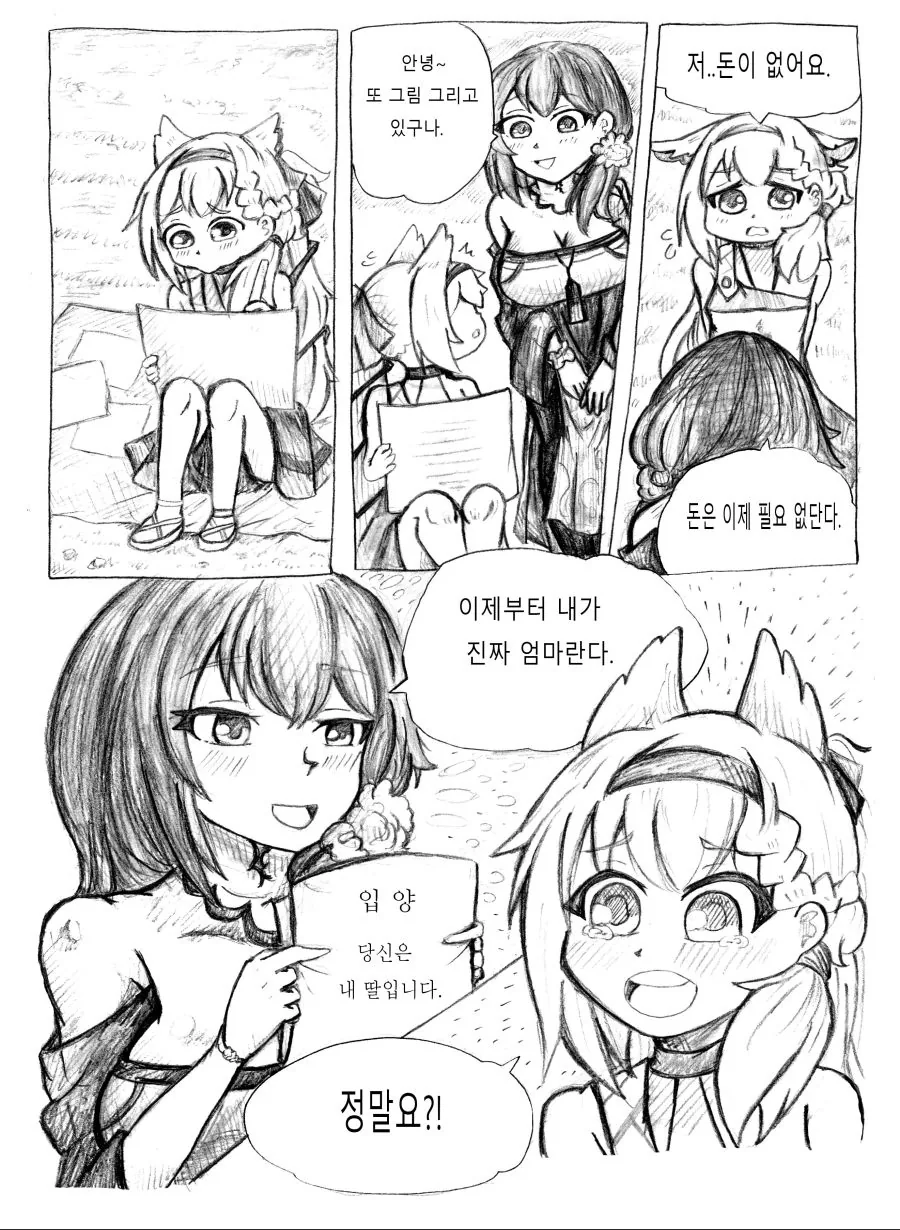 소녀전선 _ 디피마망과 개ㅅㅂ거 만화 - 이미지 4