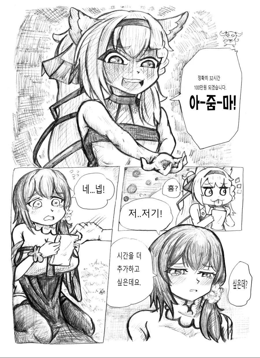 소녀전선 _ 디피마망과 개ㅅㅂ거 만화 - 이미지 6
