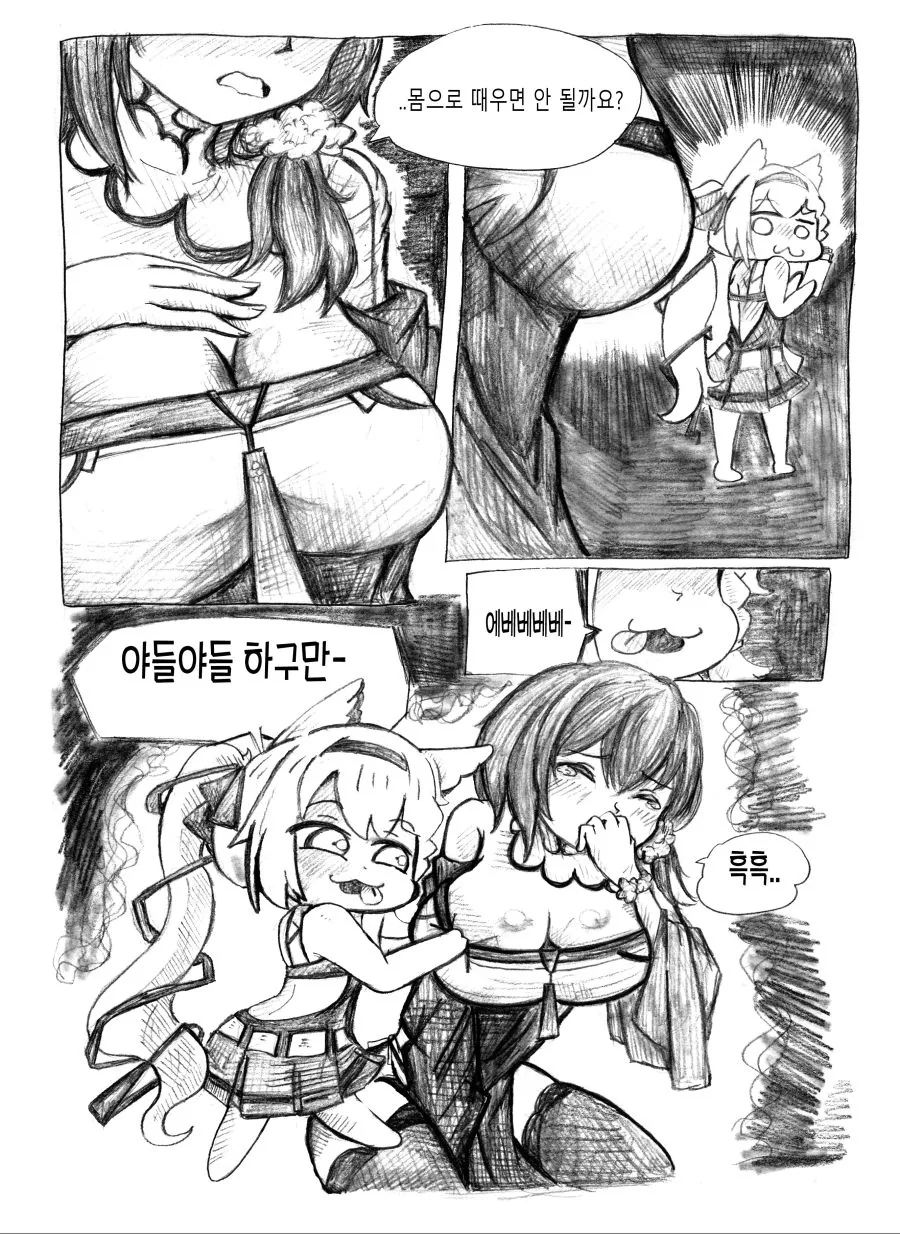 소녀전선 _ 디피마망과 개ㅅㅂ거 만화 - 이미지 7