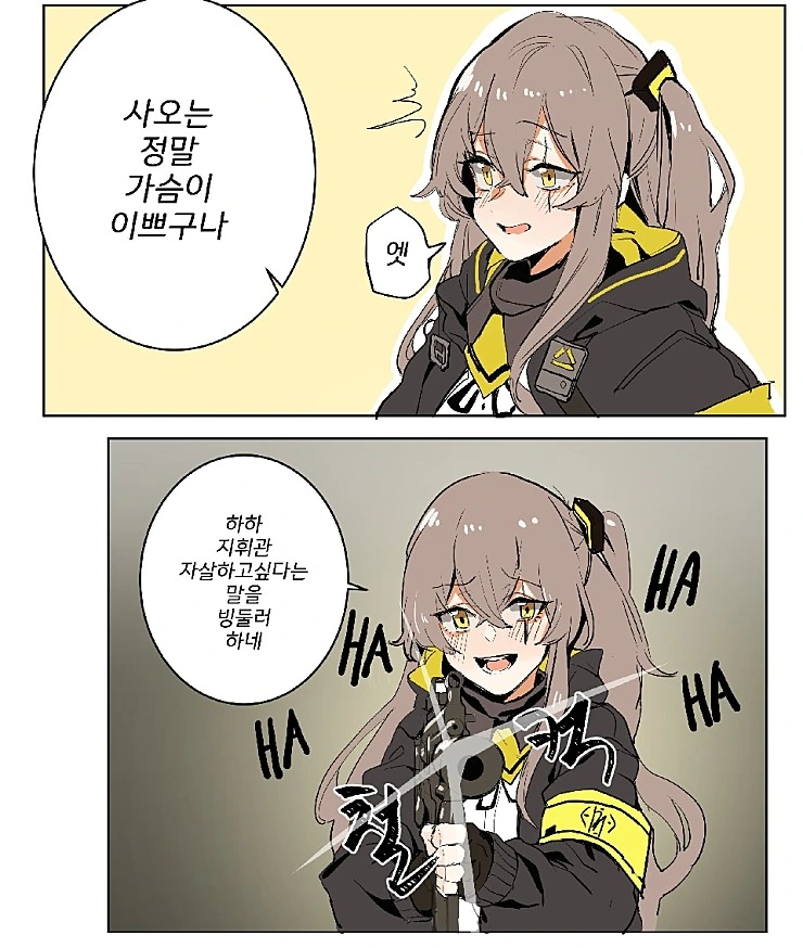 소녀전선)지휘관 빨리 죽고싶은 만화.manwha
