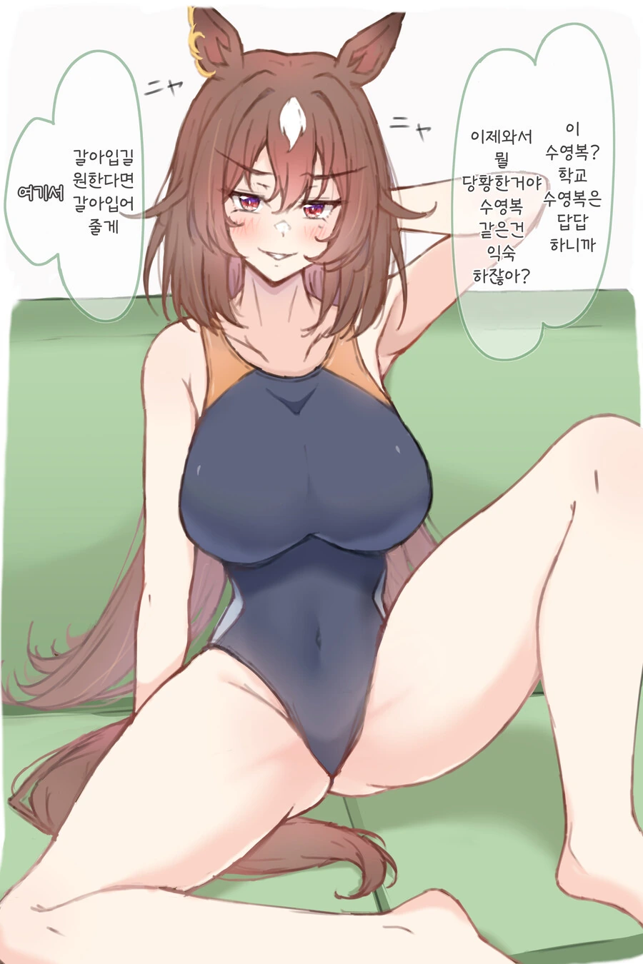 말딸/핫산) 수영복 시리우스