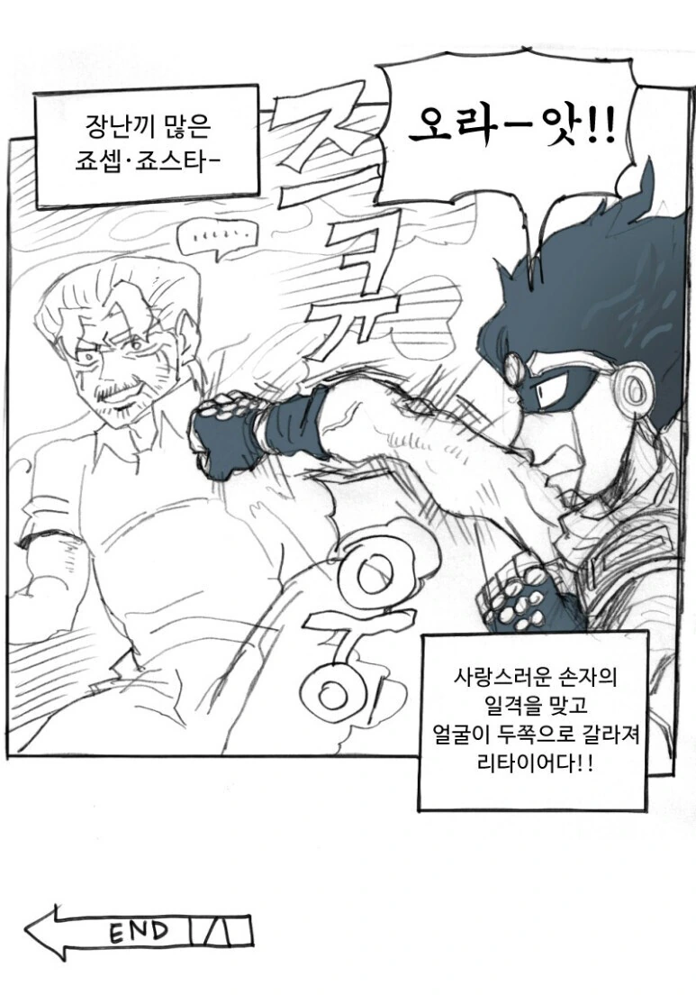 죠죠)죠셉이 장난치다 훅가는 만화 - 이미지 7