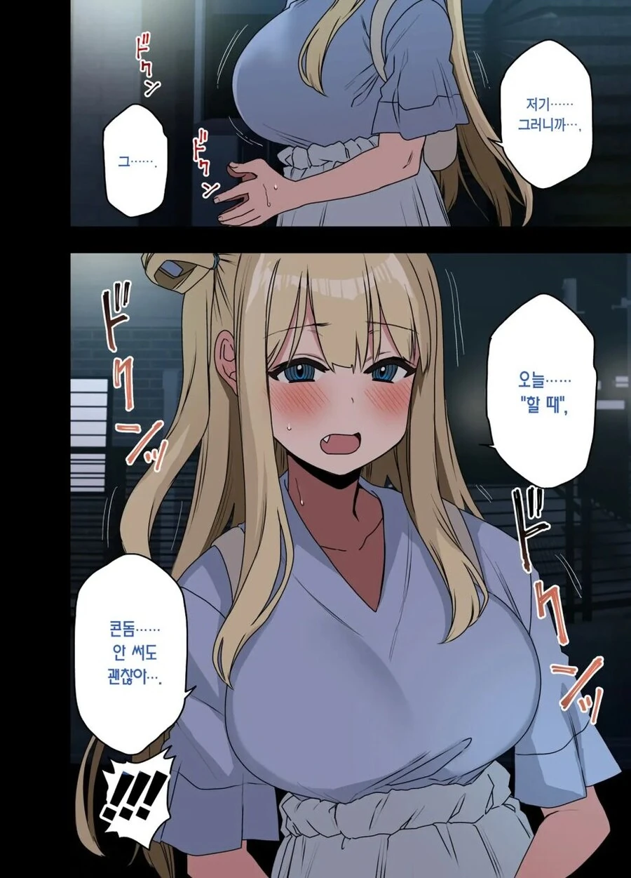 콘돈 없이 ♥스 ♡♡하는.manga