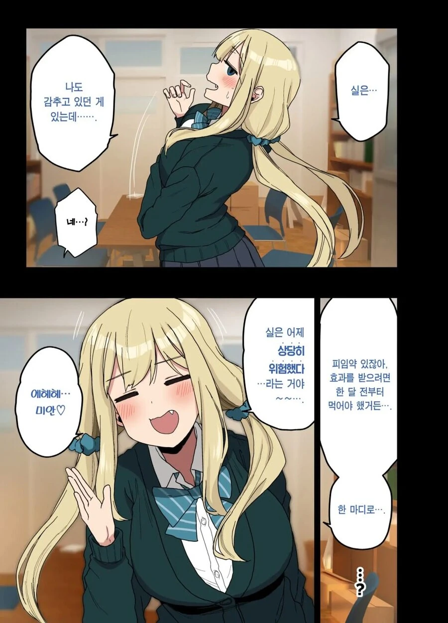 콘돈 없이 ♥스 ♡♡하는.manga - 이미지 2