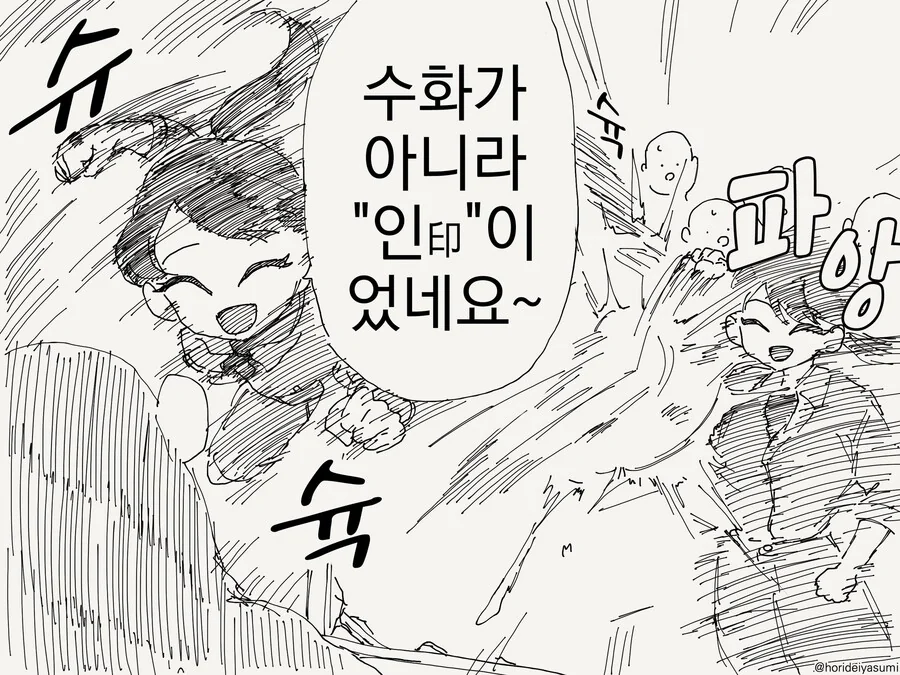 천재 침팬치 윌레스군.manhwa - 이미지 4