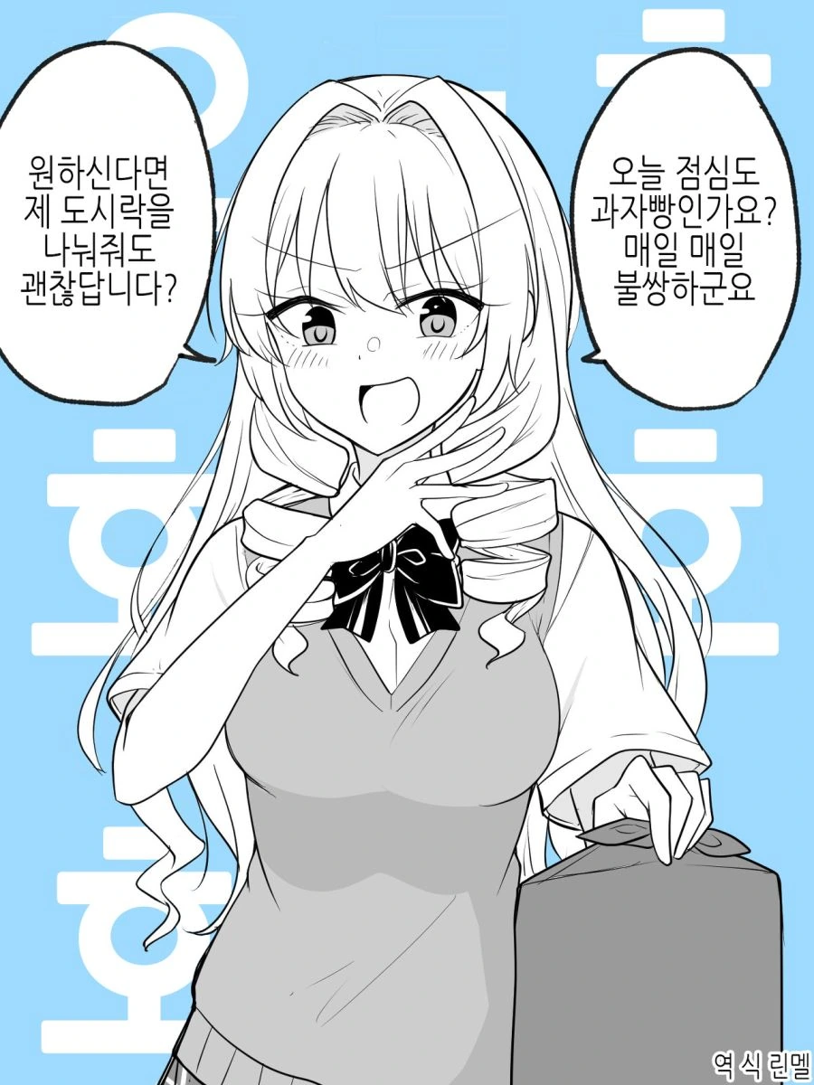 소꿉친구는 아가씨.manwha
