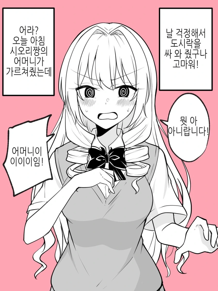 소꿉친구는 아가씨.manwha - 이미지 2