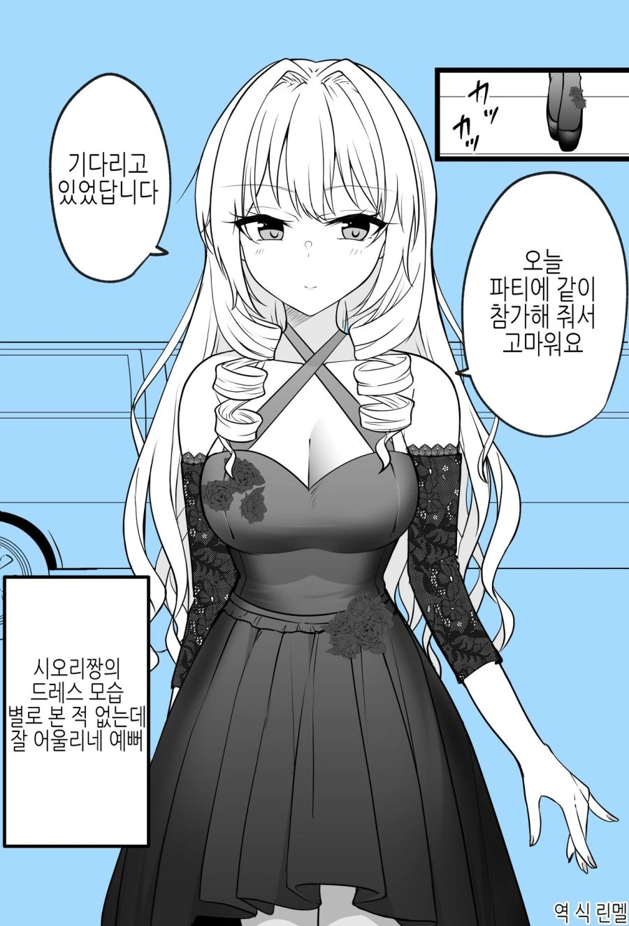 소꿉친구는 아가씨.manwha - 이미지 7