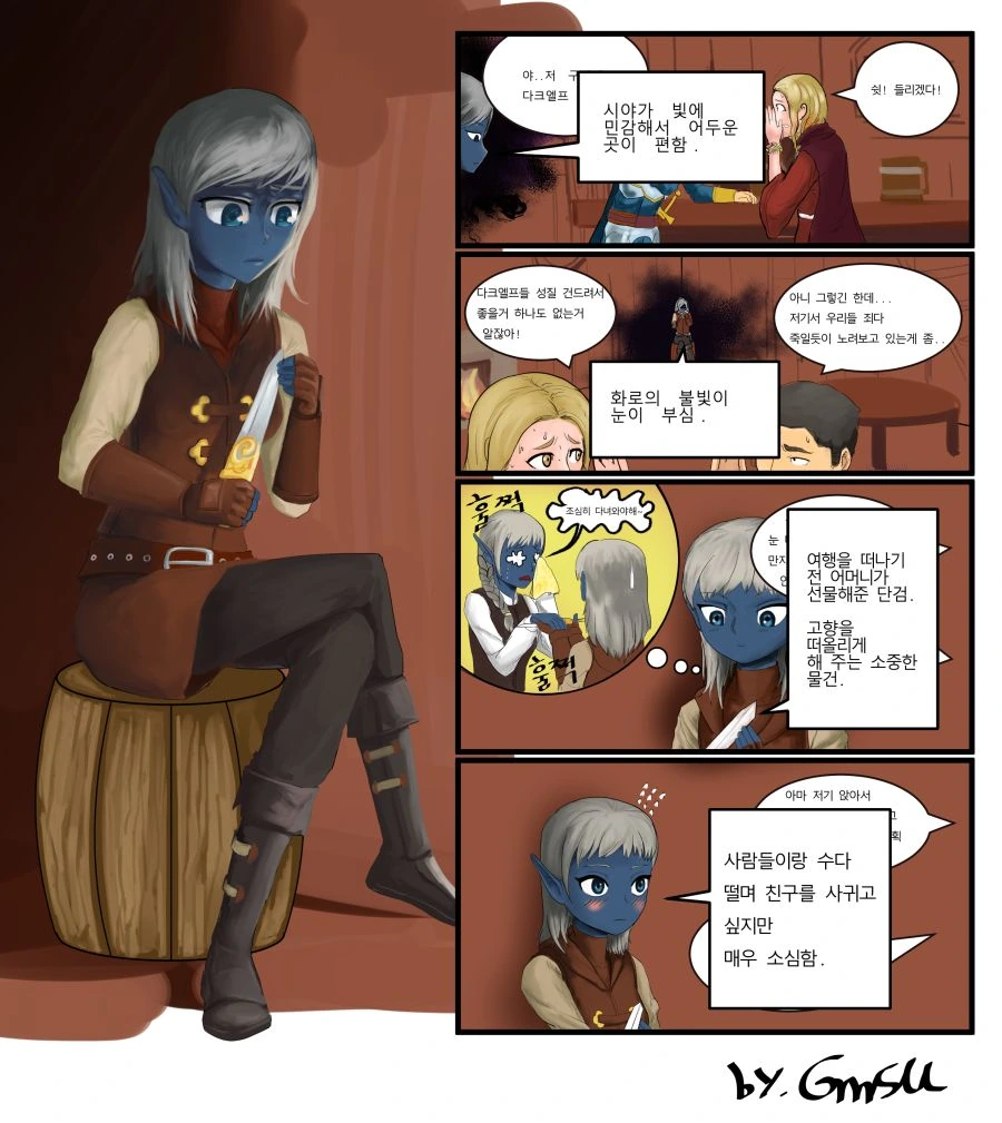 친구를 사귀고싶은 다크엘프 만화.manga - 이미지 2