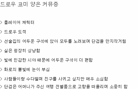 친구를 사귀고싶은 다크엘프 만화.manga - 이미지 4