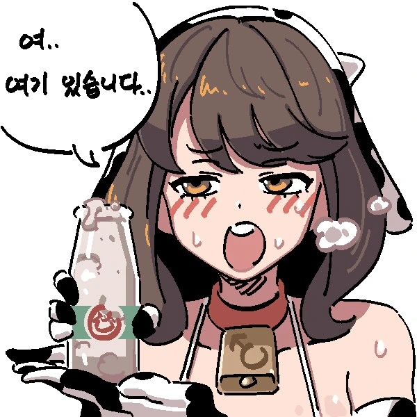 보민이와 우유.manhwa - 이미지 3