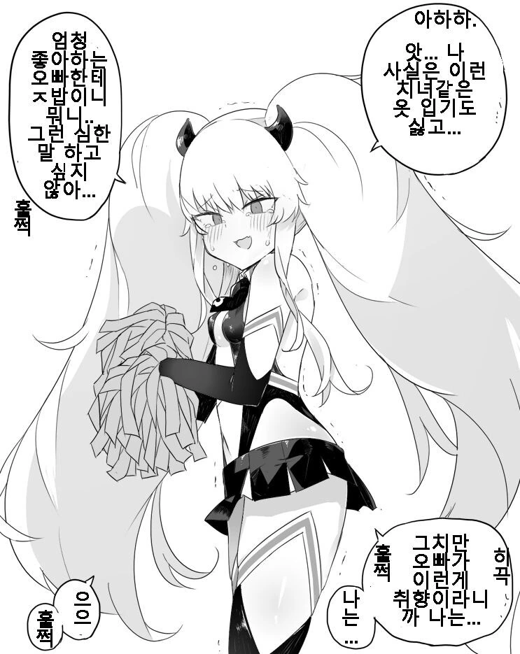 매스가키 페티쉬에 어울려주는 여친.manhwa