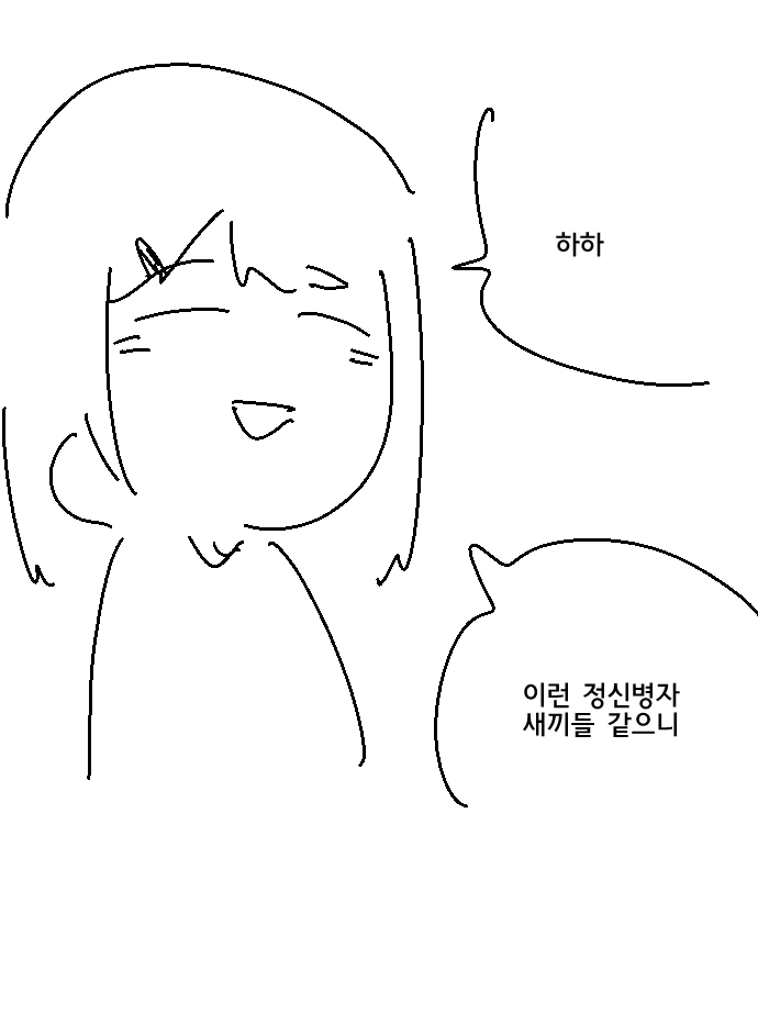 성교육 하는 manhwa - 이미지 3