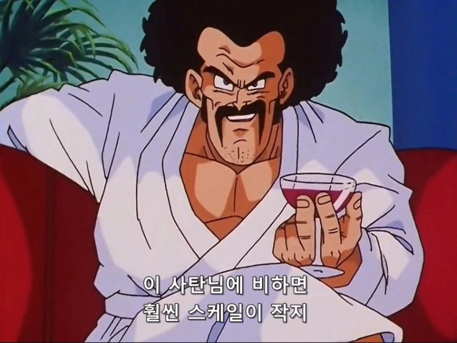 [드래곤볼]영원한 챔피언 미스터 사탄