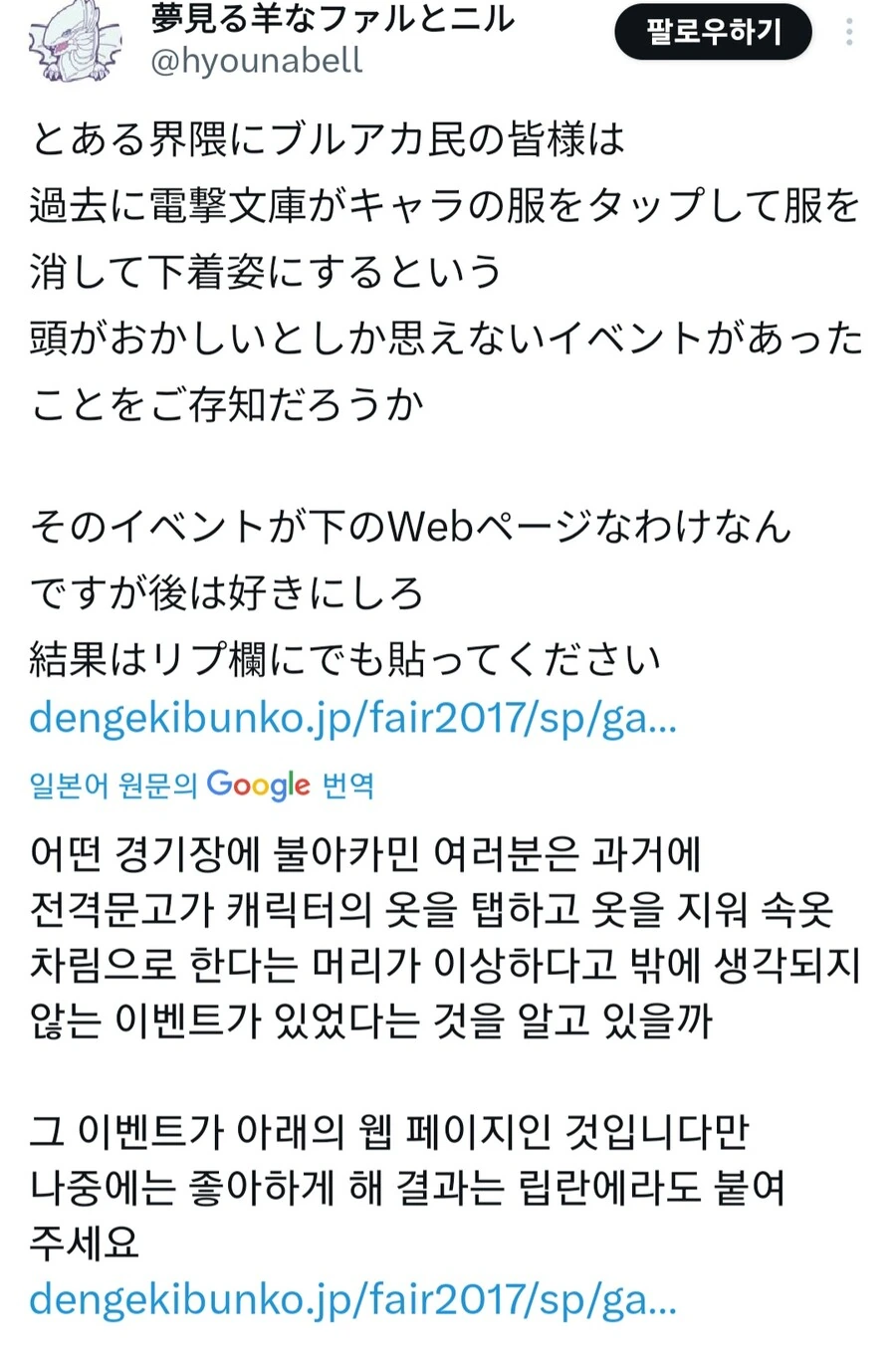 마금서] 전격문고의 정신나간 이벤트 레전드