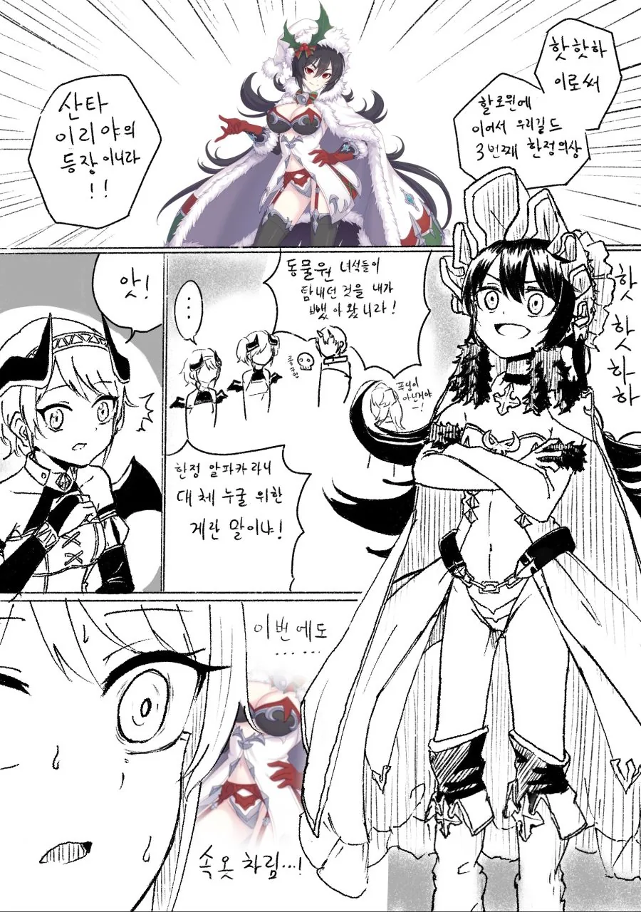 프리코네)치녀 이리야.manhwa