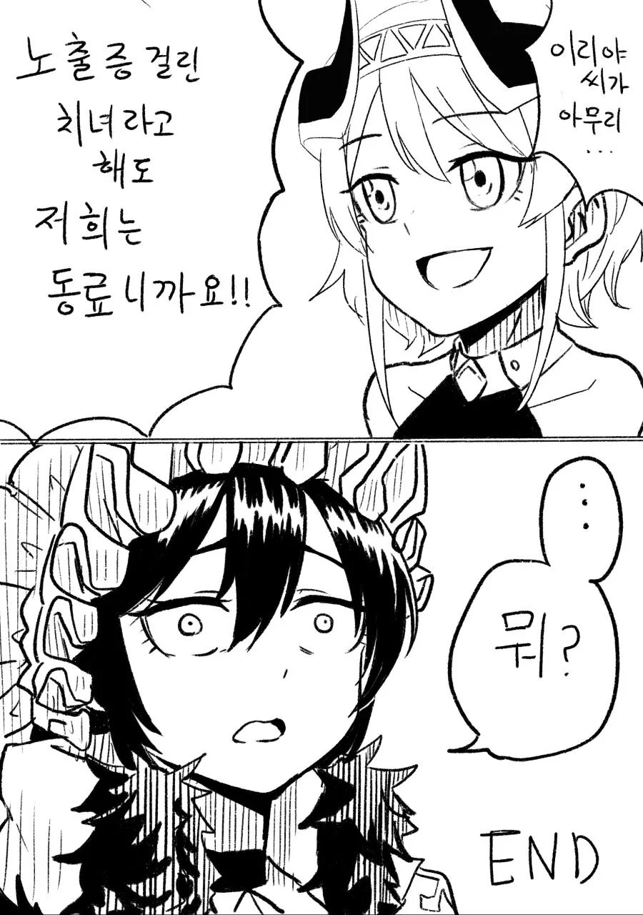 프리코네)치녀 이리야.manhwa - 이미지 5