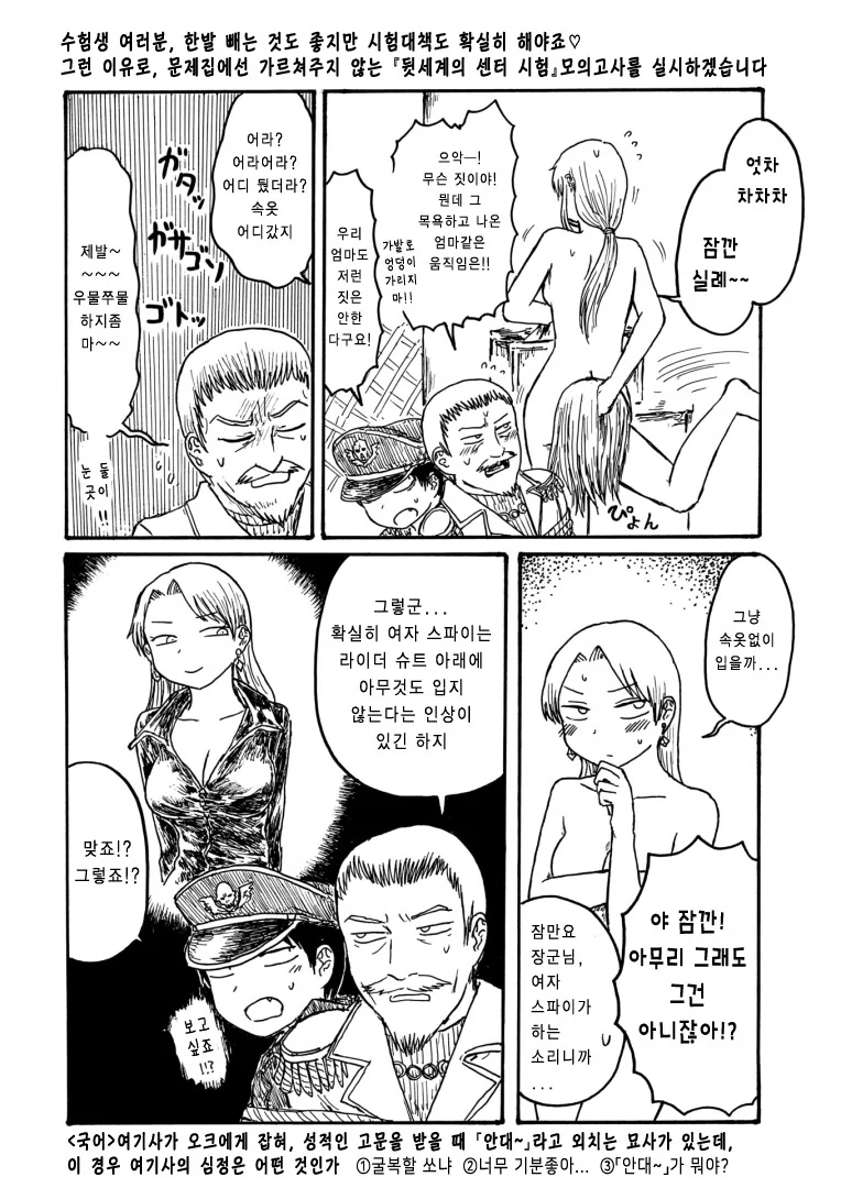 여자 스파이 이야기.manga - 이미지 2