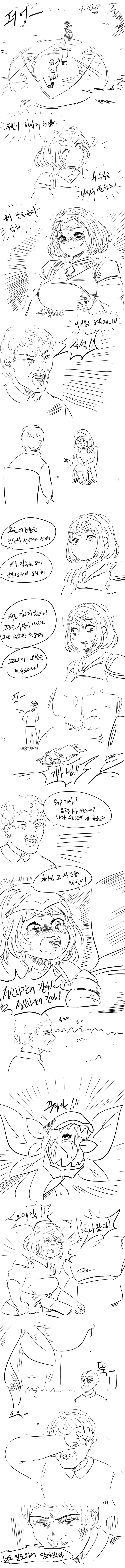 이세계 꼰대용사 만화 - 이미지 2