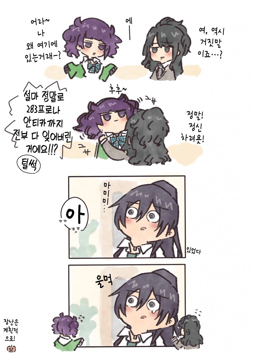 @) 장난이 너무 잘먹히는 아이돌들.manga - 이미지 2