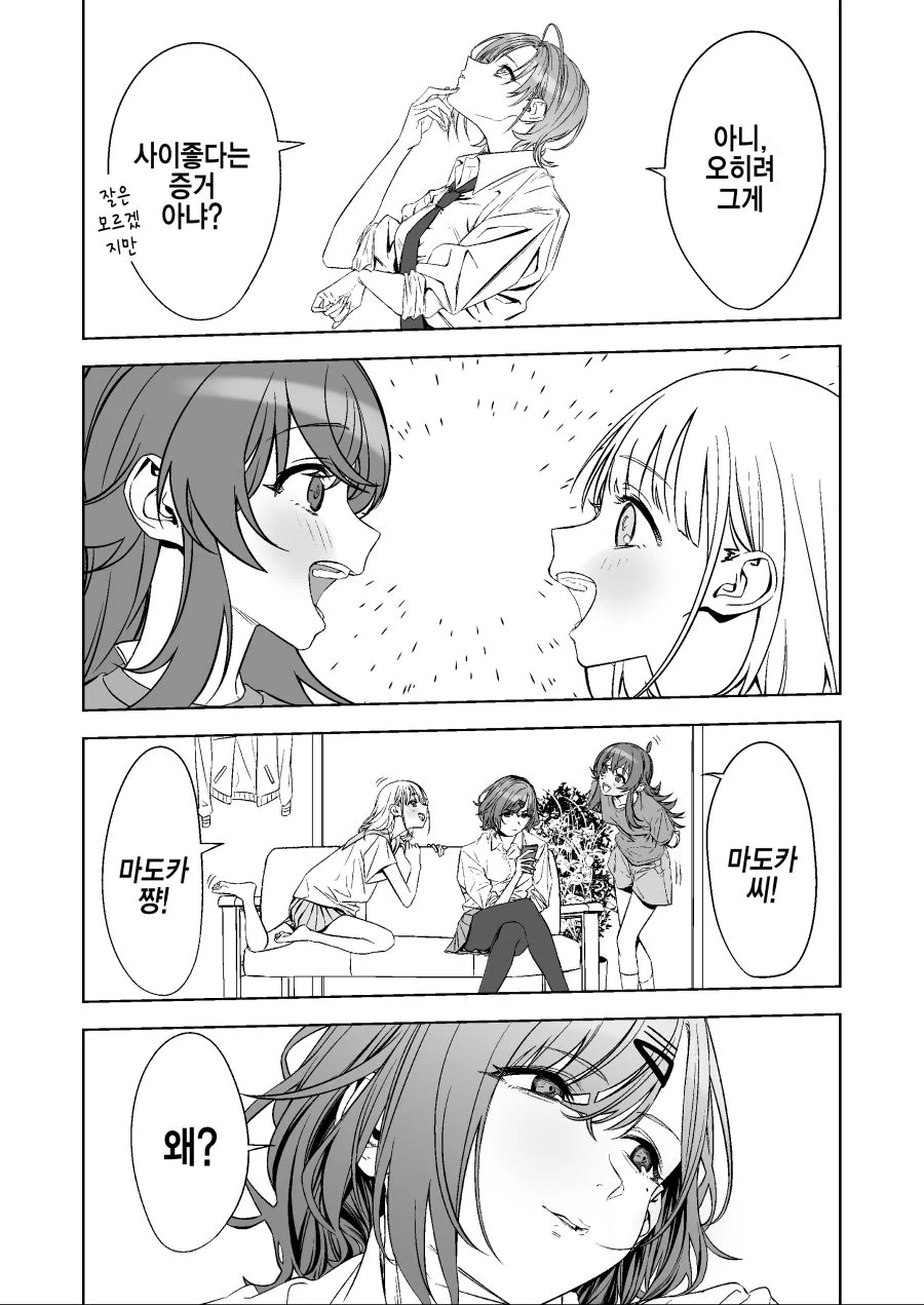 @)마도카가 초딩들에게 매도당하는.manhwa - 이미지 2